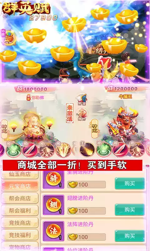 群英赋(超值物价版)苹果版