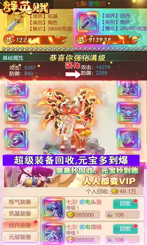 群英赋(超值物价版)苹果版