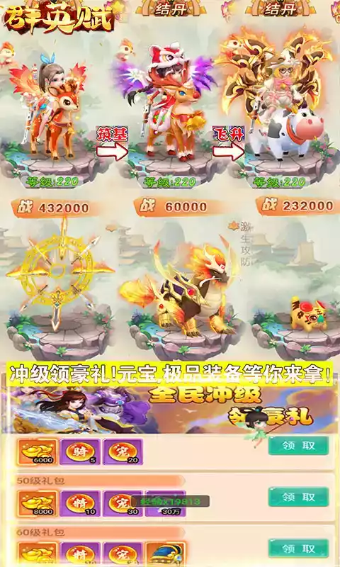 群英赋(超值物价版)苹果版