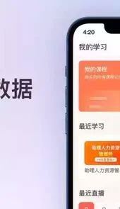 聚学堂iOSAPP