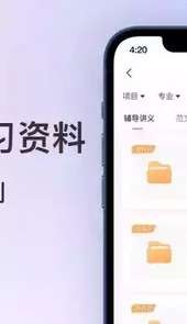 聚学堂iOSAPP