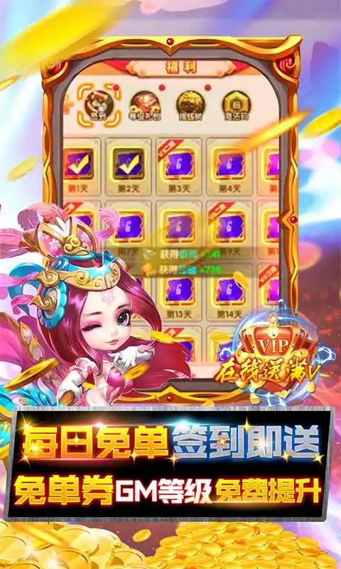 大圣飞升(免单版)