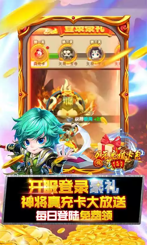 大圣飞升(免单版)