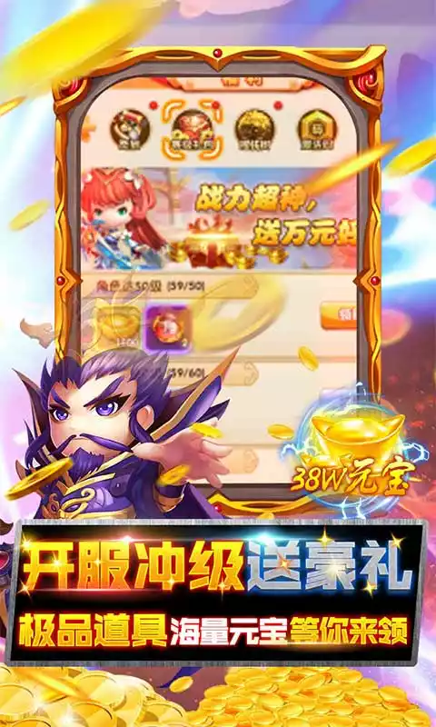 大圣飞升(免单版)