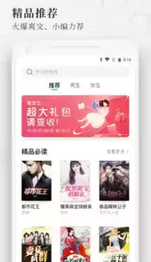 枕阅小说读书免费阅读