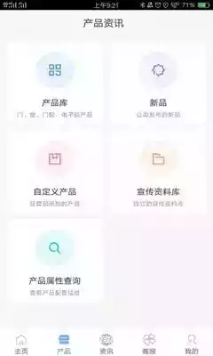 门业宝典安卓版