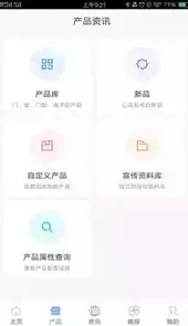 门业宝典安卓版