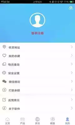 门业宝典安卓版