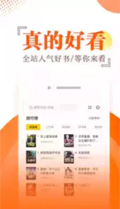 布袋鼠免费小说app