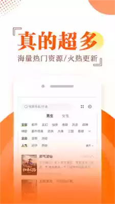 布袋鼠免费小说app