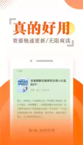 布袋鼠免费小说app