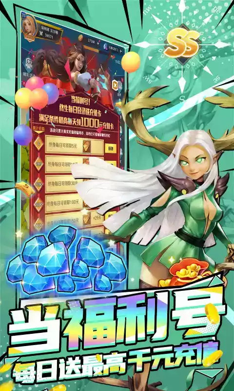 萌萌军团安卓免费版