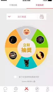 竞时通手机版