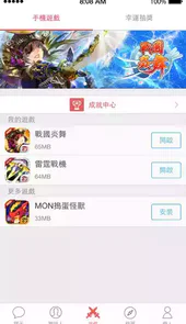 竞时通手机版