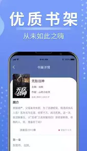 浩量悦读免费阅读小说阅读