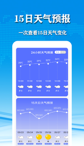 几何天气app