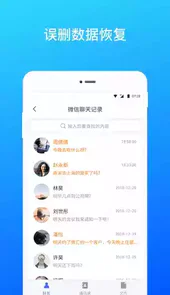 强力数据恢复精灵官方版