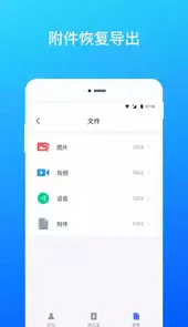强力数据恢复精灵官方版