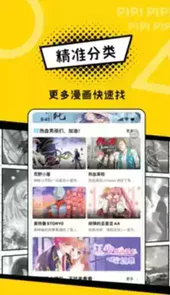 皮皮漫画全集免费版