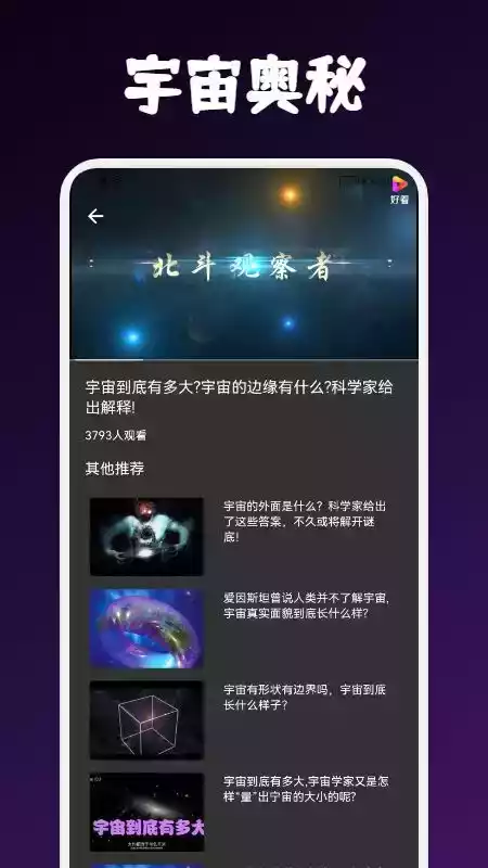 柒级宇宙学习软件