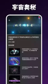 柒级宇宙学习软件