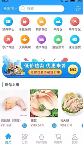 鲜冻惠手机版