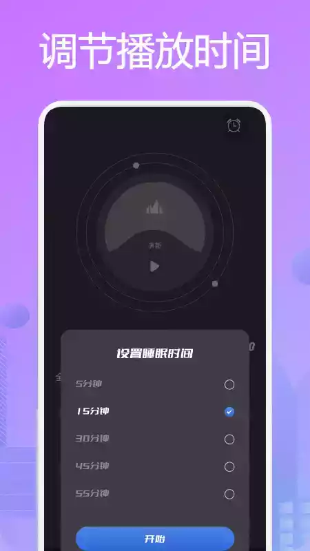 星月音乐安卓手机客户端