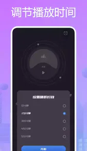 星月音乐安卓手机客户端