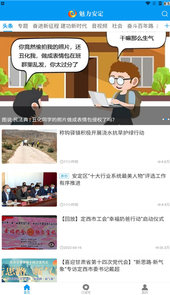 魅力安定