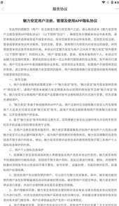 魅力安定