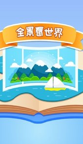 晟立AR地球仪app