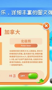 晟立AR地球仪app