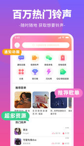 哈屏铃声