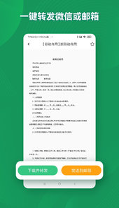 口袋参谋