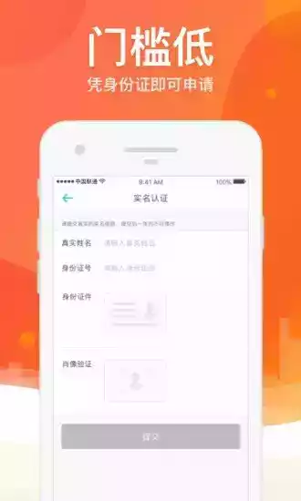 四海救急借款app