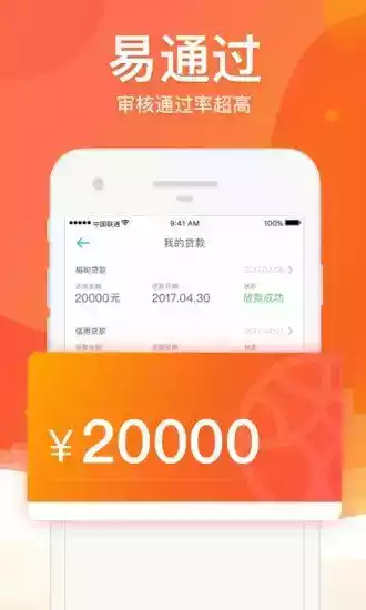 四海救急借款app