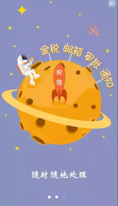 无锡市税务局网上申报系统