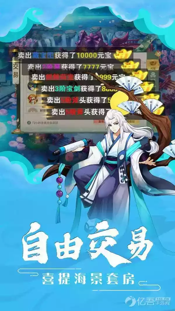 绝代名师最新版