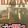 文明3三合一免版 2.1
