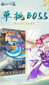 云汉仙侠录手游