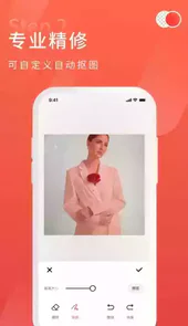 金舟抠图app