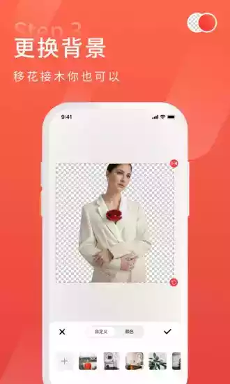 金舟抠图app