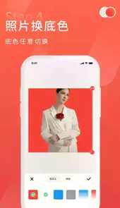 金舟抠图app