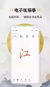 钢笔书法 硬笔书法