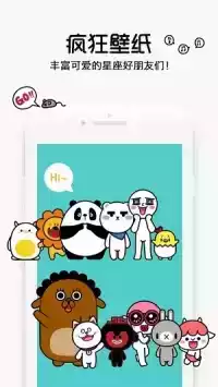 疯狂壁纸安卓app