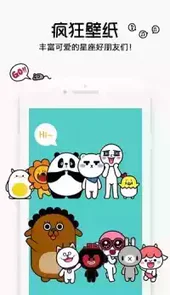 疯狂壁纸安卓app