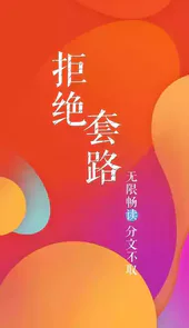 疯狂追书旧版