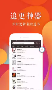 疯狂追书旧版
