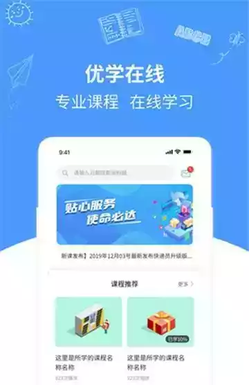 优学学习最新版