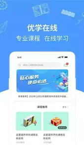 优学学习最新版